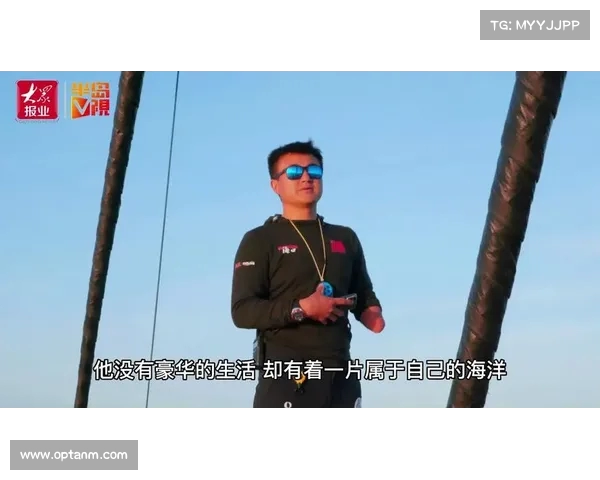 独臂船长徐京坤海口首秀:以单手掌舵书写中国航海传奇 独臂船长徐京坤海口首秀:以单手掌舵书写中国航海传奇